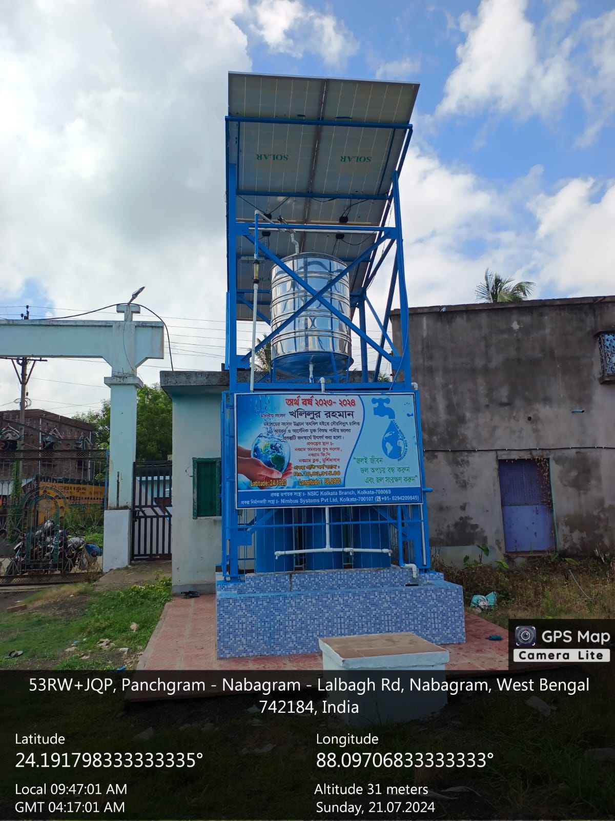 MPLAD Solar AIRP